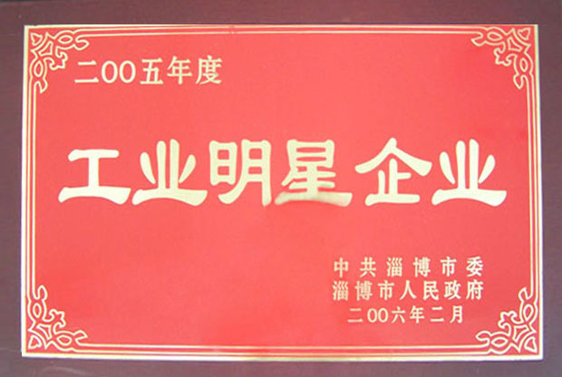 工業明星企業