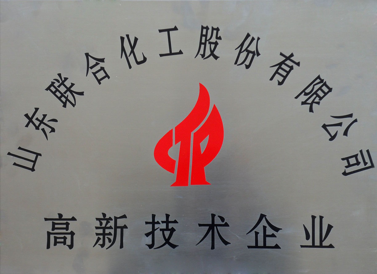 高新技術企業